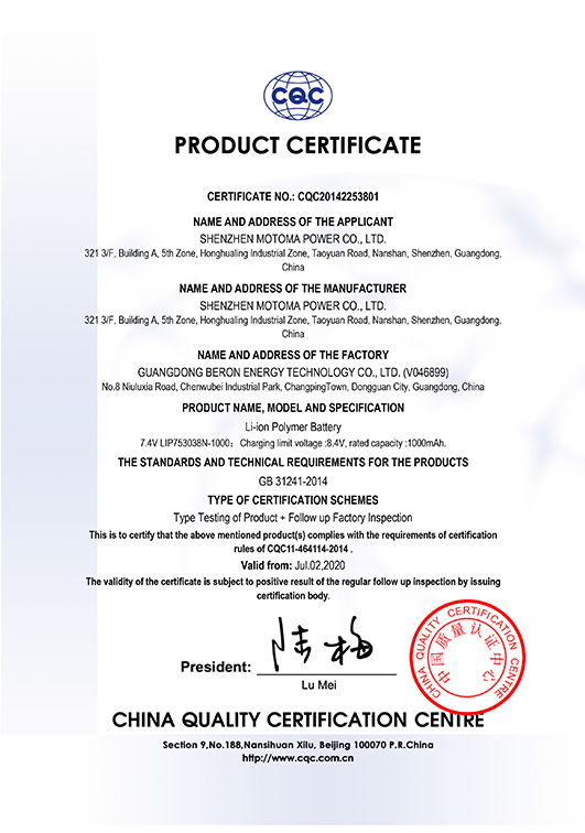 GB31241-CQC certificate