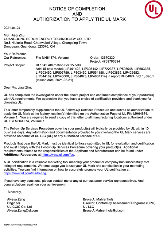 UL1642- Meihua Certificate